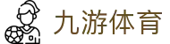 九游体育(jiuyou)官方网站-精彩体育电竞赛事平台